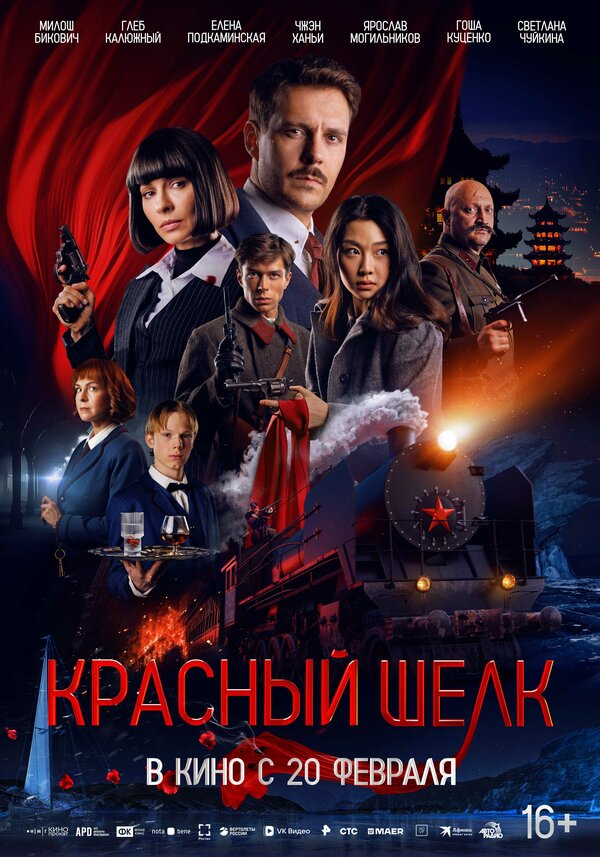 Постер сериала